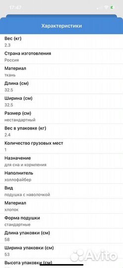 Подушка для беременных