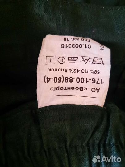 Офисная военная форма