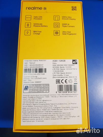 realme 8i, 4/128 ГБ