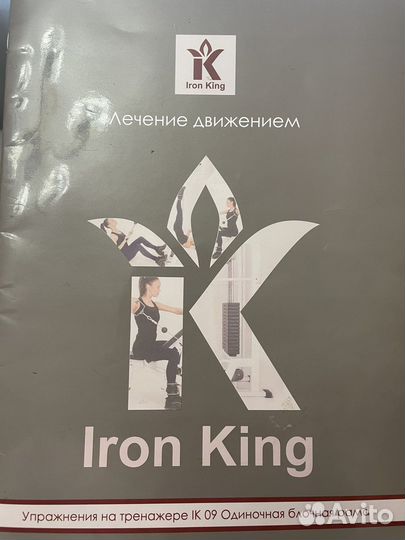 Силовой тренажер