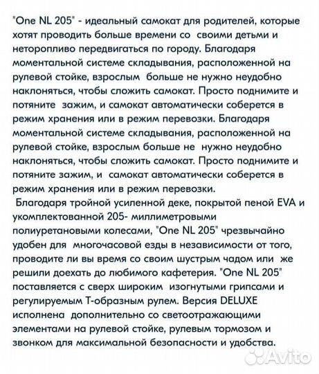 Самокат взрослый Globber ONE NL 205