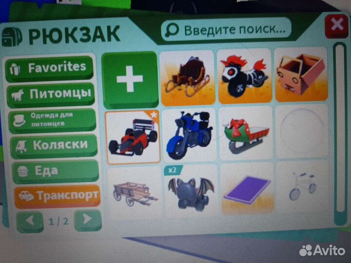 Петомцы adopt me