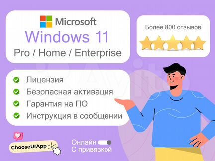 Ключ Windows 11 Pro / Home