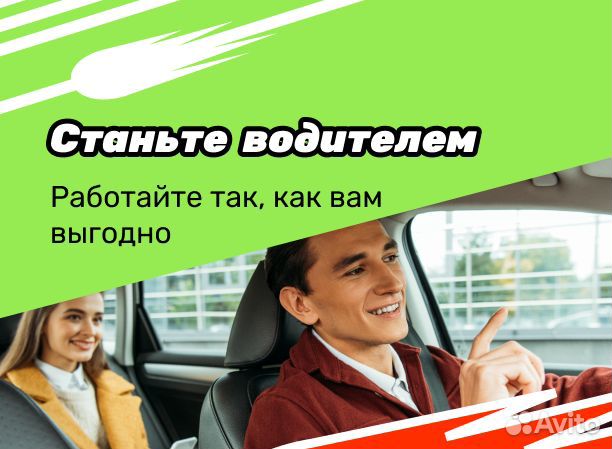 Водитель такси