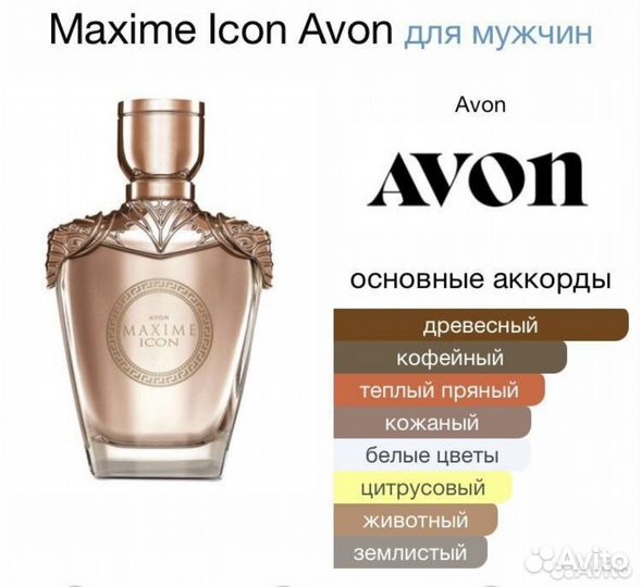 Maxima icon Снятость Максима в наличии