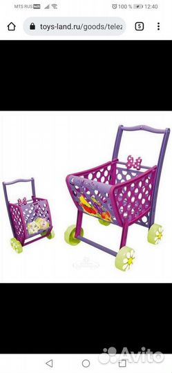 Игрушечная тележка