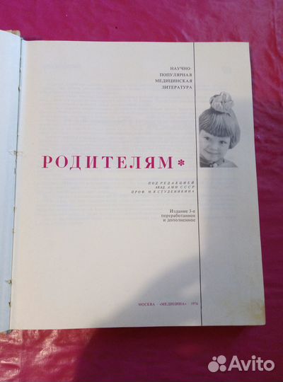 Книга сборник 