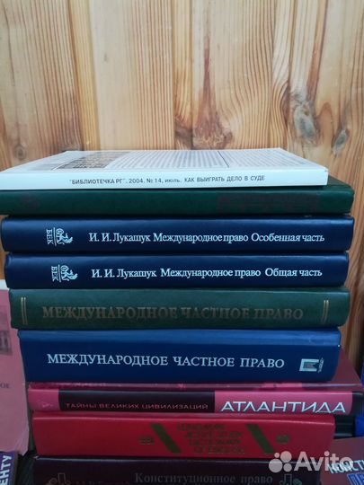 Международное право, учебники по юриспруденции