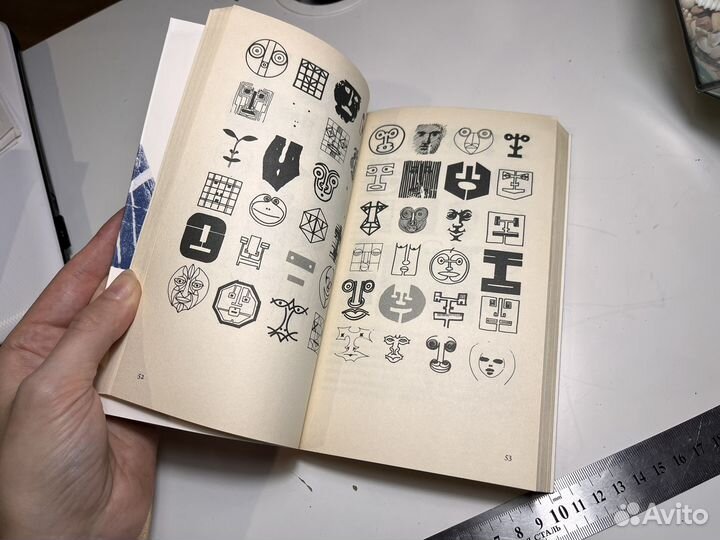 Искусство как ремесло - Бруно Мунари