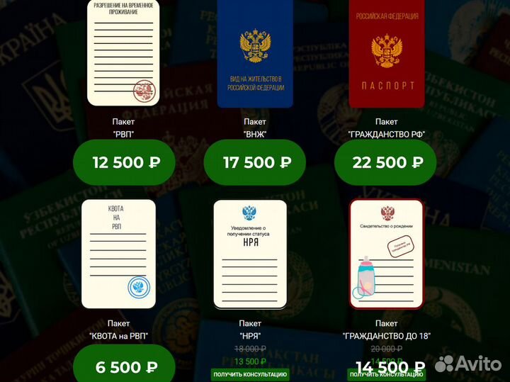 Юрист / РВП / ВНЖ / Гражданство РФ