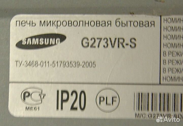 Панель управления свч samsung G273VR-S