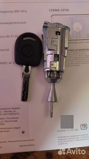 Замок двери с ключом Skoda Rapid