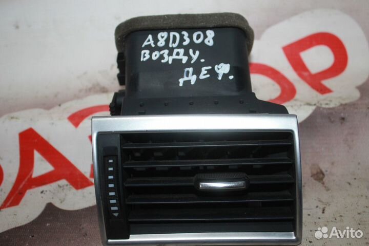 Дефлектор воздушный Audi A8 D3