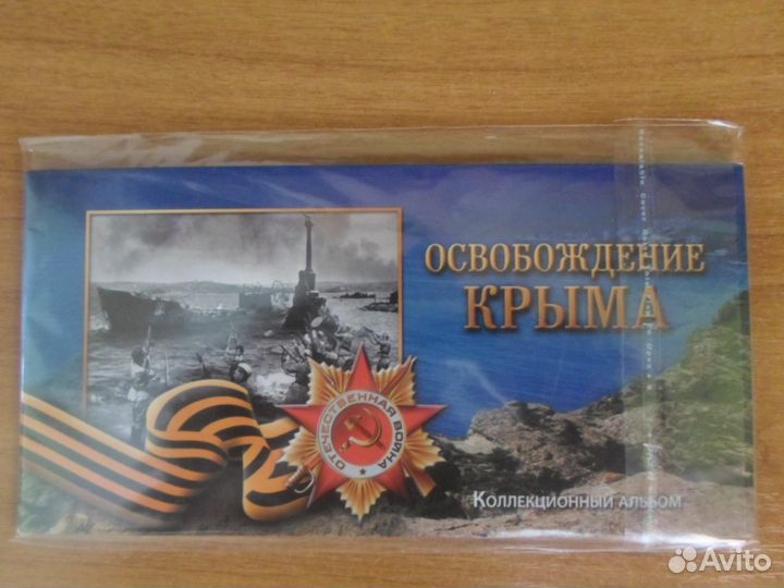 Альбом для монет