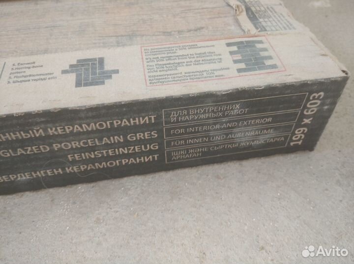 Керамическая плитка