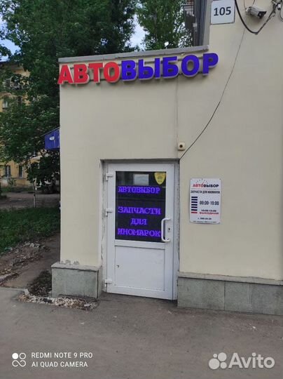 Магнитола для Hyundai Elantra 961602h2009p