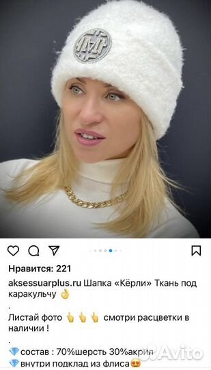 Шапка зимняя женская