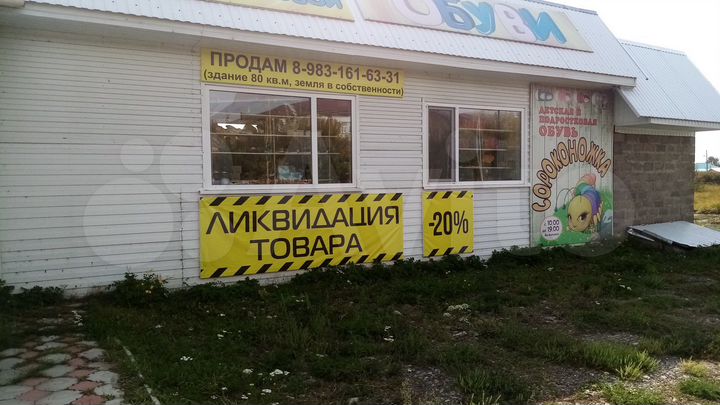 Здание, 88 м²