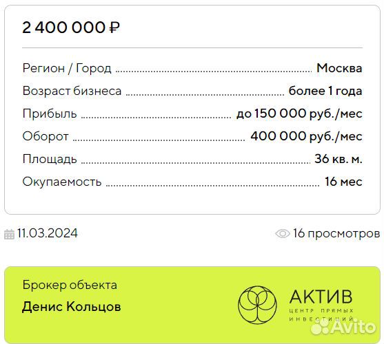 Кофейня прибыль 150 000