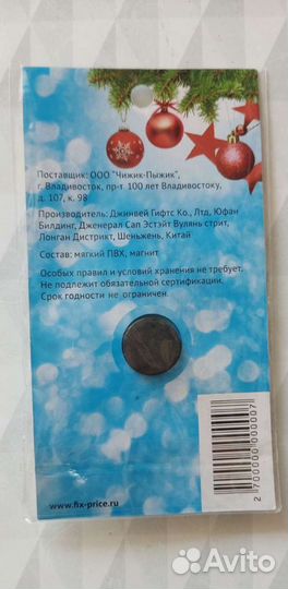 Магниты новые