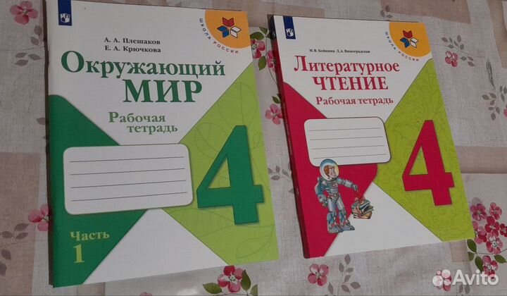 Учебники 4 класс школа россии