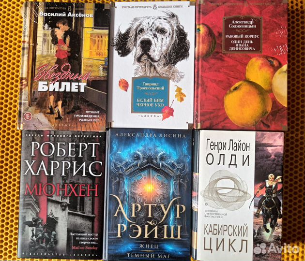 Много разных книг