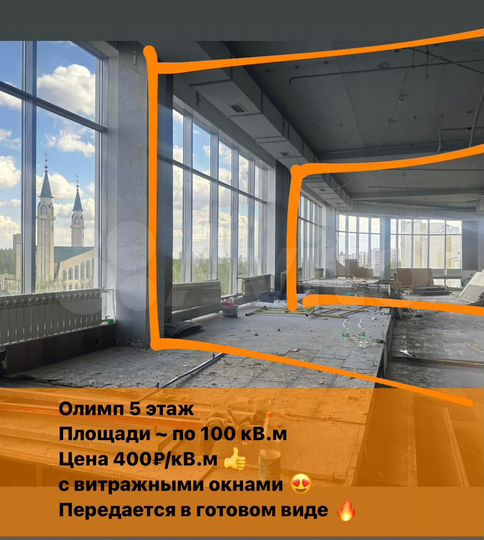 Олимп,100 кв,под офисы здоровья и красоты аренда