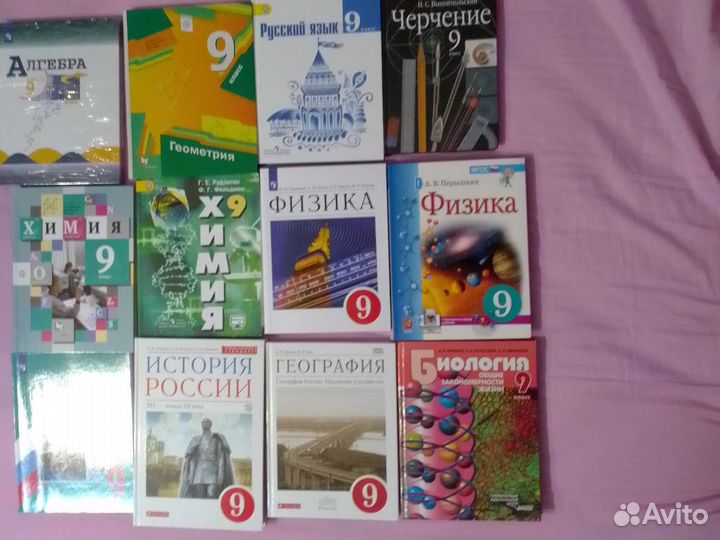 Учебники за 9 класс
