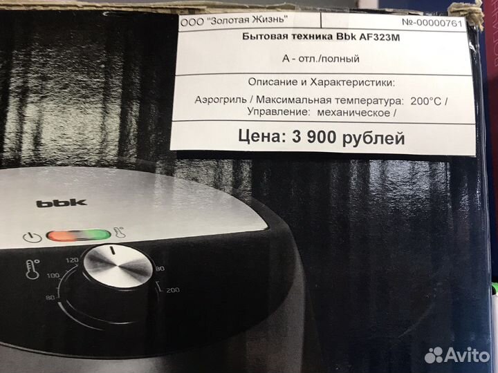 Аэрогриль Bbk AF323F