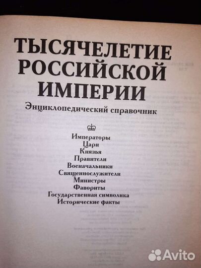 Энциклопедия