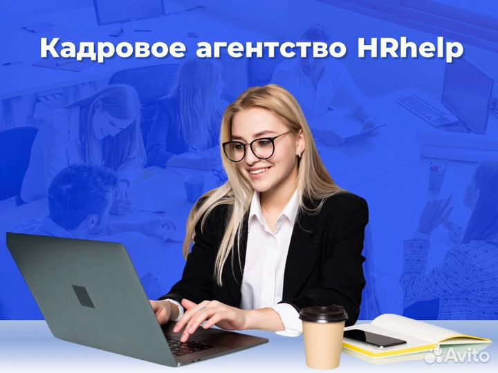 Услуги HR