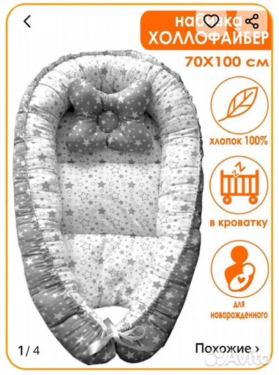 Бортики в детскую кроватку и кокон