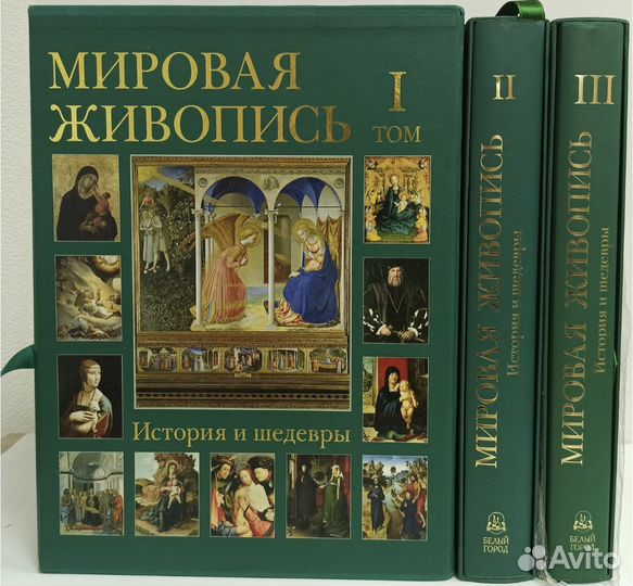 Мировая живопись. История и шедевры