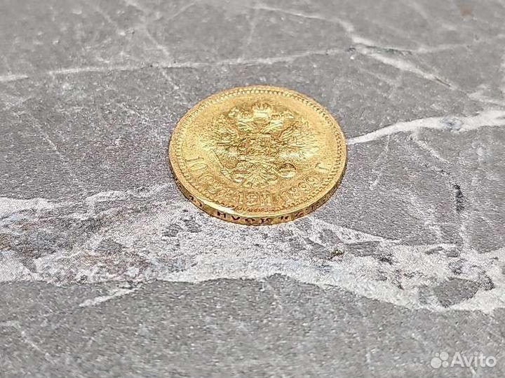 10 рублей 1899г