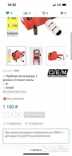 Этикет-пистолет MX-5500