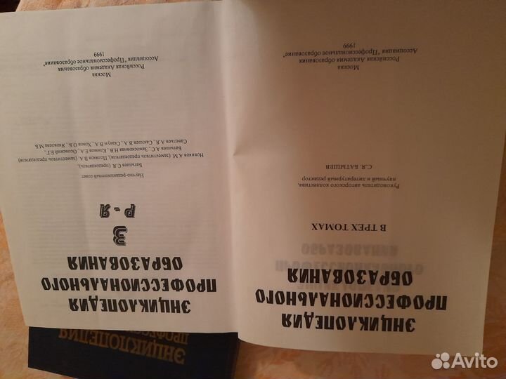 Педагогика. Словарь. Энциклопедия