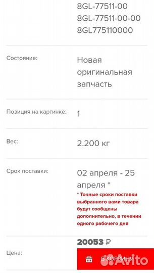 Новый оригинальный бампер Yamaha Fx Nytro