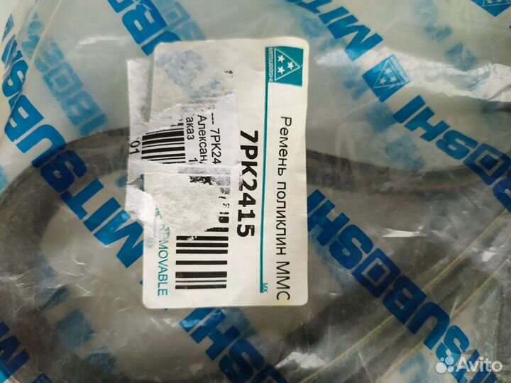 Ремень генератора на Mitsubishi Паджеро 3.0