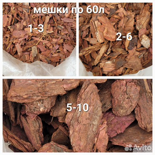 Кора (мульча) сосны и листвинницы