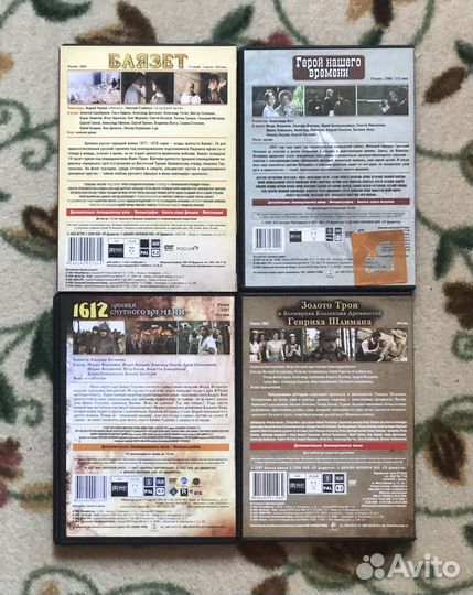 Бесы, Игроки, Баязет и другое