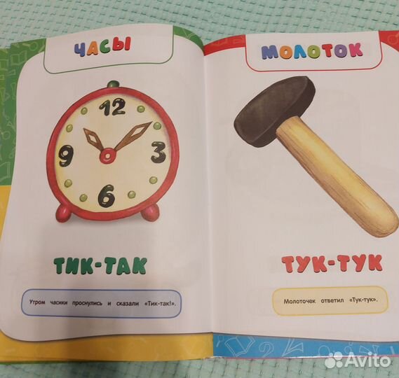 Книга для малышей