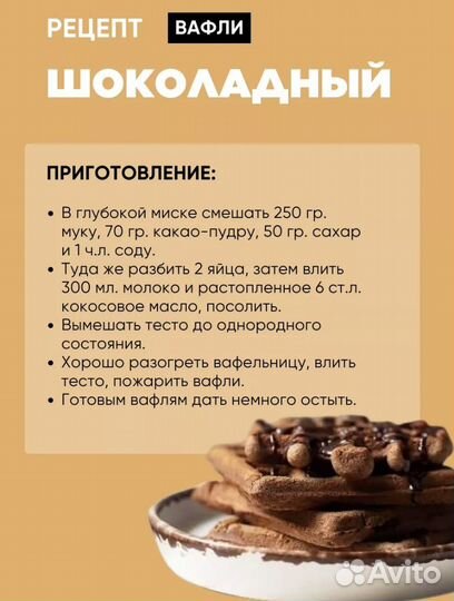 Электрическая вафельница новая