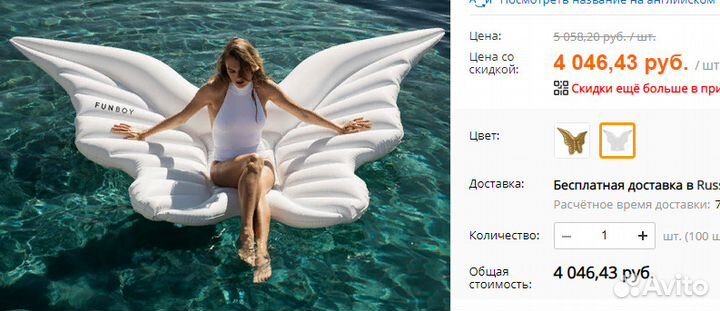 Надувной матрас (Огромные крылья)