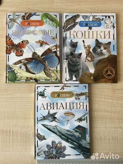 Детские энциклопедии росмэн