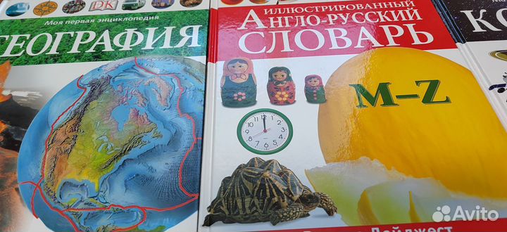 Книги, энциклопедии