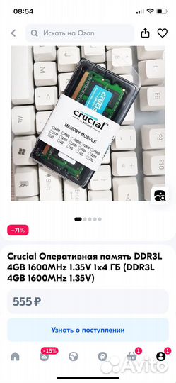 Оперативная память ddr3l для ноутбука 4gb