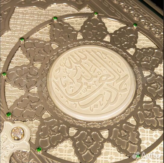 Коран подарочный золотой