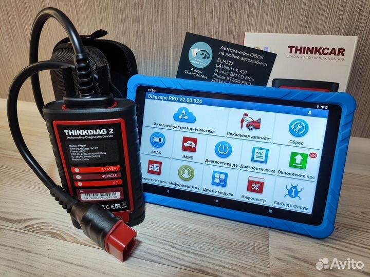 Launch x431 Thinkdiag 2 ediag plus Diagzone PRO
