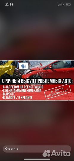 Выкуп проблемных и чистых авто