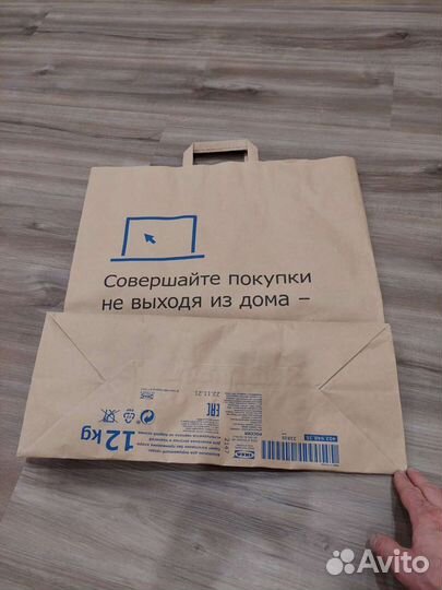 Икеа бумажный пакет)